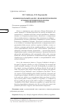 Научная статья на тему 'ФУНКЦИОНАЛЬНЫЙ АНАЛИЗ ЯЗЫКОВОЙ РЕФЛЕКСИИ В РОМАНЕ ЕВГЕНИЯ ВОДОЛАЗКИНА «ОПРАВДАНИЕ OСТРОВА»'