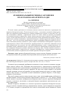 Научная статья на тему 'ФУНКЦИОНАЛЬНЫЙ ПОТЕНЦИАЛ АНТОНИМОВ В КАРАЧАЕВО-БАЛКАРСКОЙ ЗАГАДКЕ'