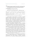 Научная статья на тему 'Функциональный потенциал лексико-грамматических контаминантов в русском и английском языках'