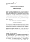 Научная статья на тему '«ФУНКЦИОНАЛЬНЫЙ ПРИНЦИП» ВО ВНЕШНЕПОЛИТИЧЕСКОЙ СТРАТЕГИИ КАНАДЫ'