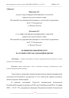 Научная статья на тему 'ФУНКЦИОНАЛЬНЫЙ ПРОДУКТ НА ОСНОВЕ СЕЙТАНА ДЛЯ БОДИБИЛДЕРОВ'