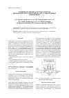 Научная статья на тему 'Функциональный расчет параметров пневматического модулятора абс с электронным управлением'