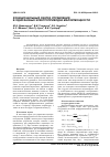 Научная статья на тему 'Функциональный синтез управления в однофазных электроприводах малой мощности'