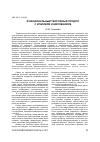 Научная статья на тему 'ФУНКЦИОНАЛЬНЫЙ ТВОРОЖНЫЙ ПРОДУКТ С КРАПИВОЙ И ШИПОВНИКОМ'