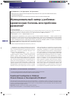 Научная статья на тему 'Функциональный запор у ребенка: хроническая болезнь или проблема развития?'