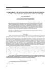 Научная статья на тему 'Функционалы и фильтры максимального правдоподобия на основе стохастических дифференциальных уравнений'