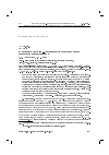 Научная статья на тему 'ФУНКЦИОНАЛЫ ЛЯПУНОВА - КРАСОВСКОГО ДЛЯ ОДНОРОДНЫХ СИСТЕМ С НЕСКОЛЬКИМИ ЗАПАЗДЫВАНИЯМИ'