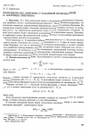 Научная статья на тему 'Функционалы Ляпунова с заданной производной. II. Матрицы Ляпунова'