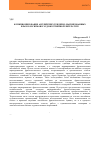 Научная статья на тему 'Функционирование английских гендерно маркированных фразеологизмов в художественной литературе'