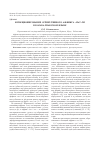 Научная статья на тему 'Функционирование атрибутивного аффикса -лы//-ли в каракалпакском языке'