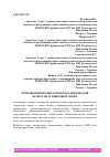 Научная статья на тему 'ФУНКЦИОНИРОВАНИЕ БОТОВ В ПОЛИТИЧЕСКОЙ ПРОПАГАНДЕ ЦИФРОВОЙ ЭПОХИ'