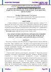 Научная статья на тему 'ФУНКЦИОНИРОВАНИЕ ЧАСТИЦ В СОВРЕМЕННОМ РУССКОМ ЯЗЫКЕ НА АНАЛИЗЕ РОМАНА Ч.АЙТМАТОВА "И ДОЛЬШЕ ВЕКА ДЛИТЬСЯ ДЕНЬ"'