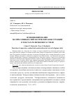 Научная статья на тему 'Функционирование экспрессивных синтаксических конструкций в текстах религиозного стиля'