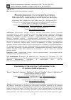 Научная статья на тему 'ФУНКЦИОНИРОВАНИЕ ГЛАГОЛОВ ПРОТИВОСТОЯНИЯ ТИПА QUARREL В СОВРЕМЕННОМ ПОЛИТИЧЕСКОМ ДИСКУРСЕ'