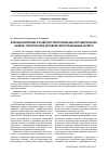 Научная статья на тему 'Функционирование и развитие территориальных потребительских рынков: теоретические, методические и прикладные аспекты'