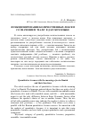 Научная статья на тему 'ФУНКЦИОНИРОВАНИЕ КОЛИЧЕСТВЕННЫХ ЛЕКСЕМ СО ЗНАЧЕНИЕМ ‘МАЛО’ В ДАТСКОМ ЯЗЫКЕ'