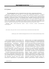 Научная статья на тему 'Функционирование лексем-колоративов в русском языке: диахронический аспект'
