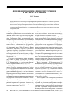 Научная статья на тему 'Функционирование медицинских терминов в рассказах А. П. Чехова'
