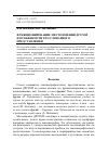 Научная статья на тему 'ФУНКЦИОНИРОВАНИЕ МЕСТОИМЕНИЯ ДРУГОЙ И ОСОБЕННОСТИ ЕГО СЛОВАРНОГО ПРЕДСТАВЛЕНИЯ'