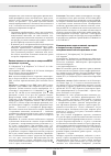 Научная статья на тему 'Функционирование надпочечниковой, тиреоидной и гонадной систем регуляции на этапах экспериментального метастазирования в печень'