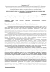 Научная статья на тему 'Функционирование народных школ на территории Рейхскомиссариата «Украина»: организационно-методические аспекты (1941-1944 гг. )'