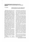 Научная статья на тему 'Функционирование нотариальной части: законодательная регламентация в российской империи'