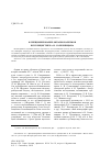 Научная статья на тему 'Функционирование окказионализмов в публицистике А. И. Солженицына'