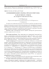 Научная статья на тему 'ФУНКЦИОНИРОВАНИЕ ОМОРЯДА ПРЕДЛОГ-ПРИСТАВКА В ДИАХРОННОМ АСПЕКТЕ (на материале памятников XVII в.)'