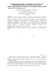 Научная статья на тему 'Функционирование платёжных систем в целях противодействия отмыванию доходов и финансированию терроризма в Российской Федерации'