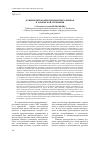 Научная статья на тему 'Функционирование прецедентных онимов в Тамбовской эргонимии'