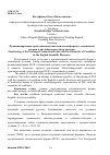 Научная статья на тему 'Функционирование продолженной синтаксической формы с семантикой условия в английском научном дискерсе'