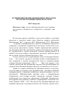 Научная статья на тему 'Функционирование производных предлогов в газетно-публицистическом стиле'