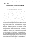 Научная статья на тему 'Функционирование сайтов периодических изданий Республики Татарстан как возможность привлечения новой аудитории'