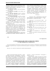 Научная статья на тему 'Функционирование синтаксических единиц в современной русской прозе'
