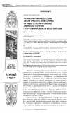Научная статья на тему 'Функционирование системы биологического мониторинга на объекте по уничтожению химического оружия в Саратовской области в 2002-2008 годах'