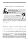 Научная статья на тему 'Функционирование системы подготовки специалистов - гуманитариев в университетах России и Германии: общее и особенное'