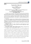 Научная статья на тему 'Функционирование языков в зауралье Республики Башкортостан: социолингвистический аспект'