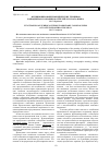 Научная статья на тему 'Функционирование юридических терминов в обыденном сознании носителей русского языка'