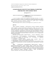 Научная статья на тему 'Функціонування фразеологічних одиниць з діалектним компонентом у мові художніх творів'