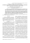 Научная статья на тему 'Функция Фукуи как индекс реакционной способности монозамещенных бензола в реакции ароматического нитрования'