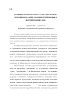 Научная статья на тему 'Функция скорости спроса и анализ оборота вложенного капитала в интегрированных формированиях АПК'