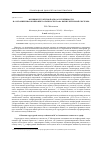 Научная статья на тему 'Функция структурной отказоустойчивости и d-ограниченная компонента связности графа вычислительной системы'