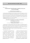 Научная статья на тему 'ФУНЦИОНАЛЬНО-СЕМАНТИЧЕСКИЕ ОСОБЕННОСТИ СЛОВА "ПIР" В ХАКАССКОМ ЯЗЫКЕ'