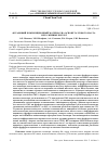 Научная статья на тему 'ФУРАНОВЫЙ КОМПОЗИЦИОННЫЙ МАТЕРИАЛ НА ОСНОВЕ ТАЛЛОВОГО МАСЛА И ЕГО ЖИРНЫХ КИСЛОТ'