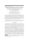 Научная статья на тему 'Фурье-анализ интерферограмм поверхностных плазмонов, генерируемых терагерцовым излучением синхротрона'