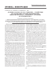 Научная статья на тему '«Further analyses of COX-2 therapies - содействие исследованию терапии ингибиторами циклооксигеназы-2», Франкфурт, Германия, 26-28 октября 2006 г'