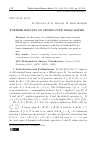 Научная статья на тему 'Further results on Jensen-type inequalities'