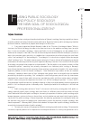 Научная статья на тему 'Fusing Public Sociology and Policy Sociology: The New Goal of Sociological Professionalization?'