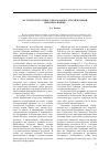 Научная статья на тему 'Футуризм и его связь с философско-эстетическими идеями Ф. Ницше'