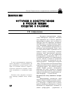 Научная статья на тему 'Футуризм и конструктивизм в русской поэзии: сходство и различие'